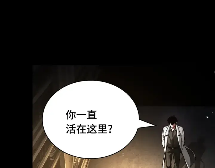 《全知读者视角》304 读者的传说（6）图31