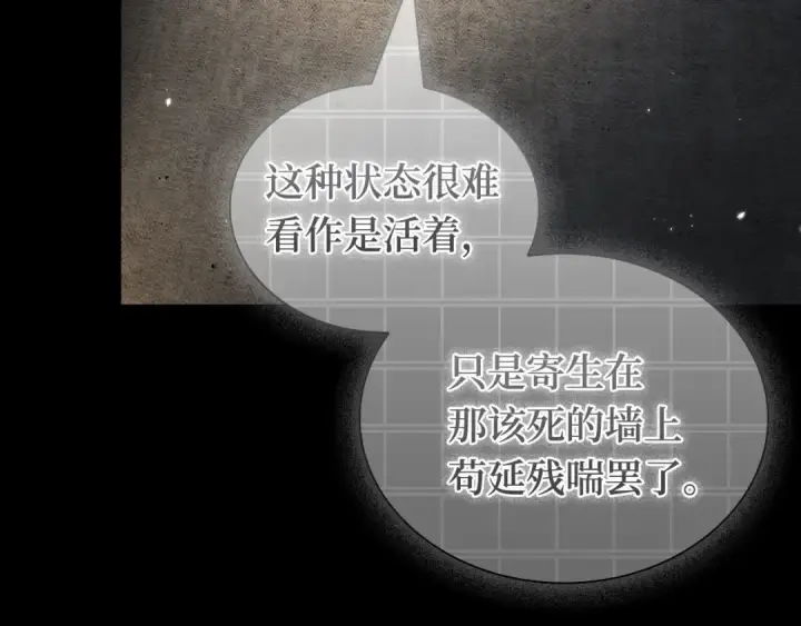 《全知读者视角》304 读者的传说（6）图33
