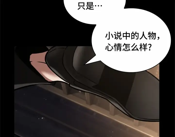 《全知读者视角》304 读者的传说（6）图45
