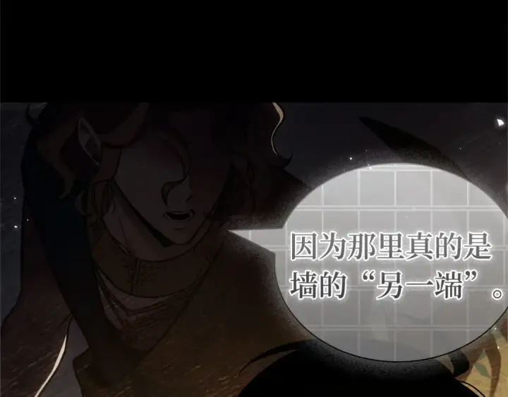 《全知读者视角》304 读者的传说（6）图5
