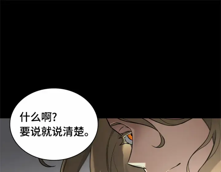 《全知读者视角》304 读者的传说（6）图54
