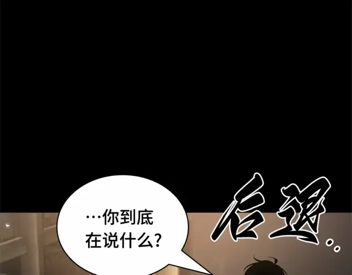 《全知读者视角》304 读者的传说（6）图61