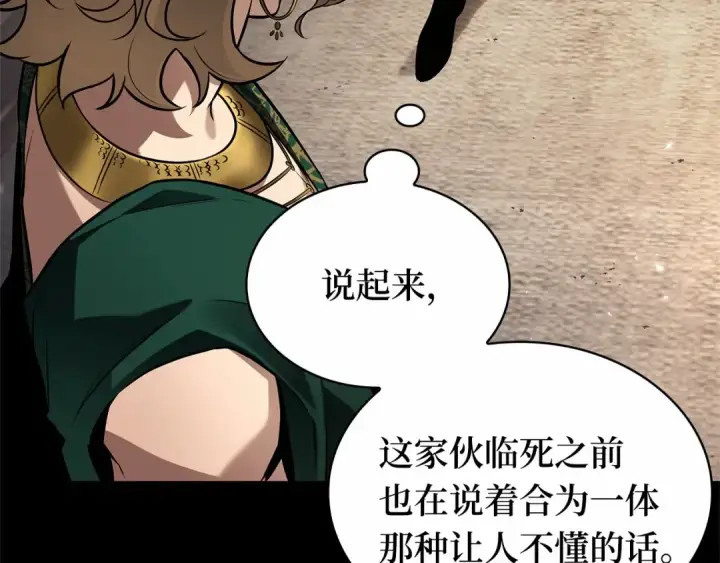 《全知读者视角》304 读者的传说（6）图63