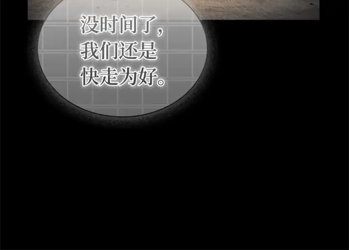 《全知读者视角》304 读者的传说（6）图76