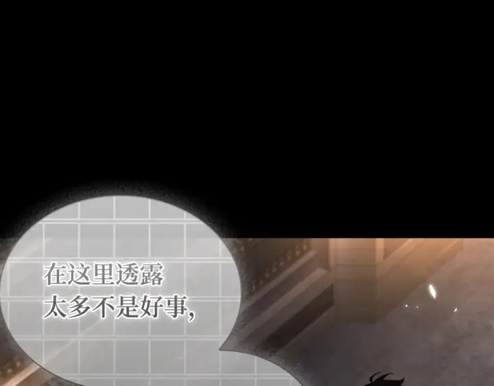 《全知读者视角》304 读者的传说（6）图77