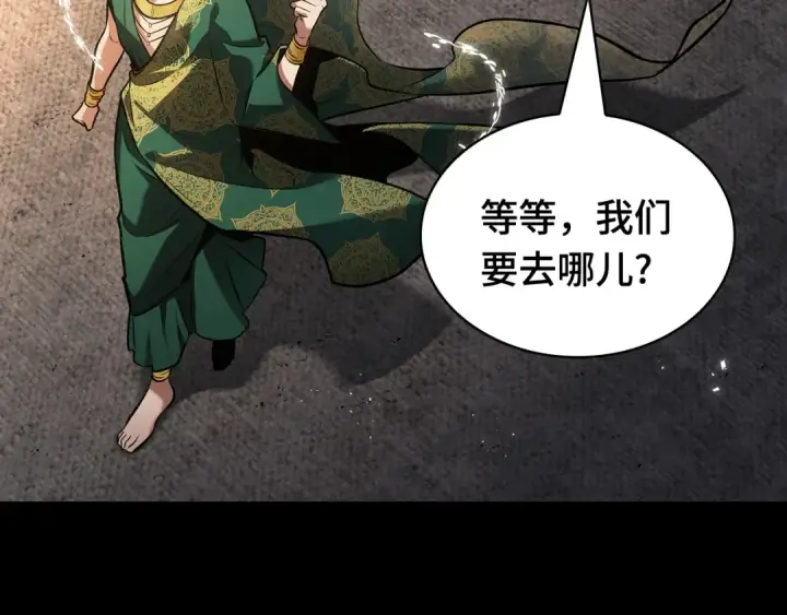 《全知读者视角》304 读者的传说（6）图79
