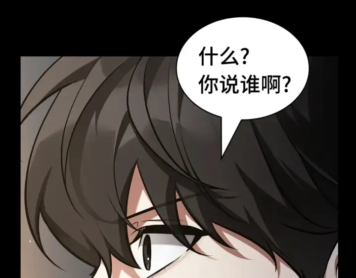 《全知读者视角》304 读者的传说（6）图83