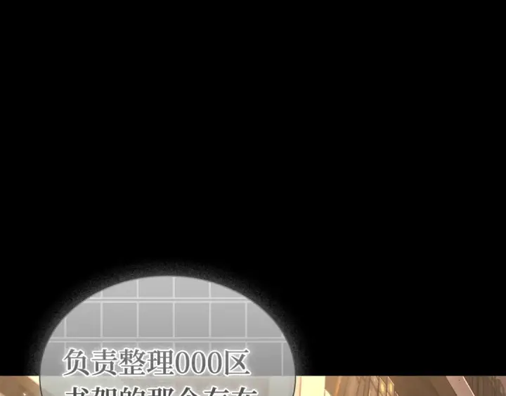《全知读者视角》304 读者的传说（6）图85