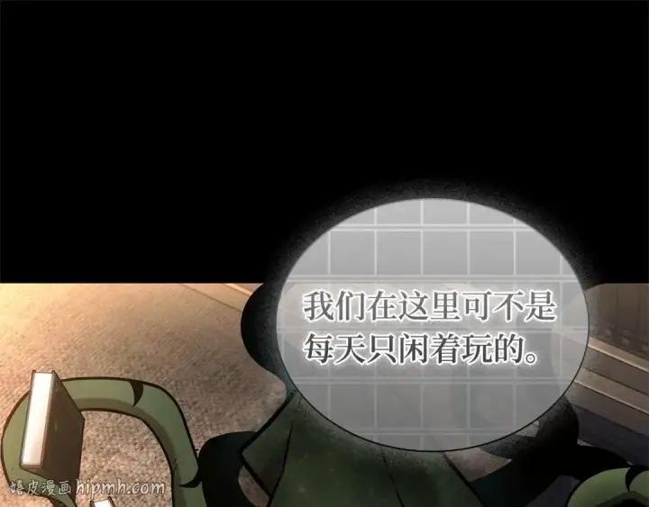 《全知读者视角》304 读者的传说（6）图88