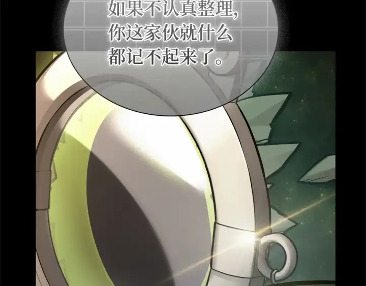 《全知读者视角》304 读者的传说（6）图91