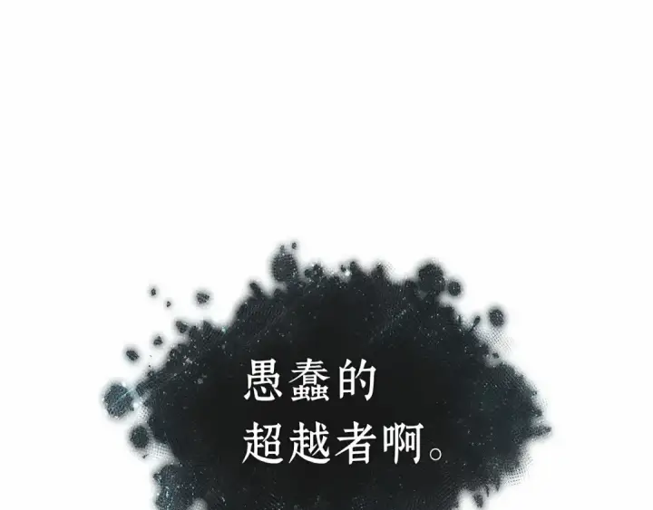 《全知读者视角》305 读者的传说（7）图100