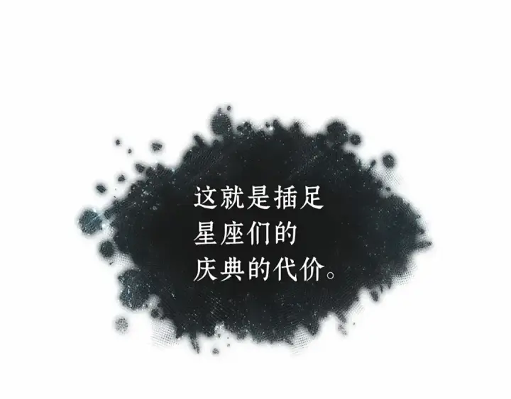 《全知读者视角》305 读者的传说（7）图103