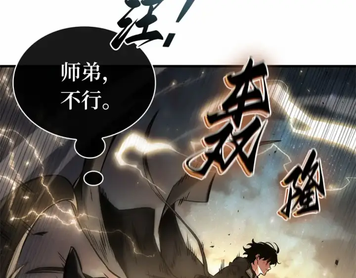 《全知读者视角》305 读者的传说（7）图119