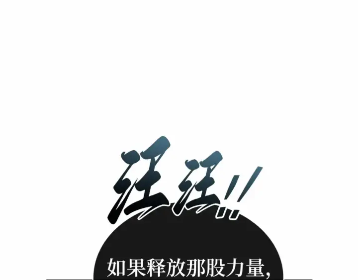 《全知读者视角》305 读者的传说（7）图122