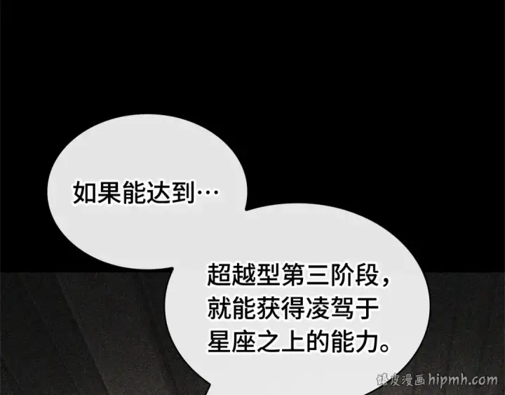 《全知读者视角》305 读者的传说（7）图128
