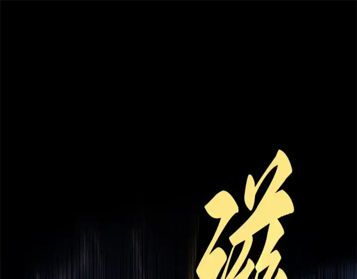 《全知读者视角》305 读者的传说（7）图131