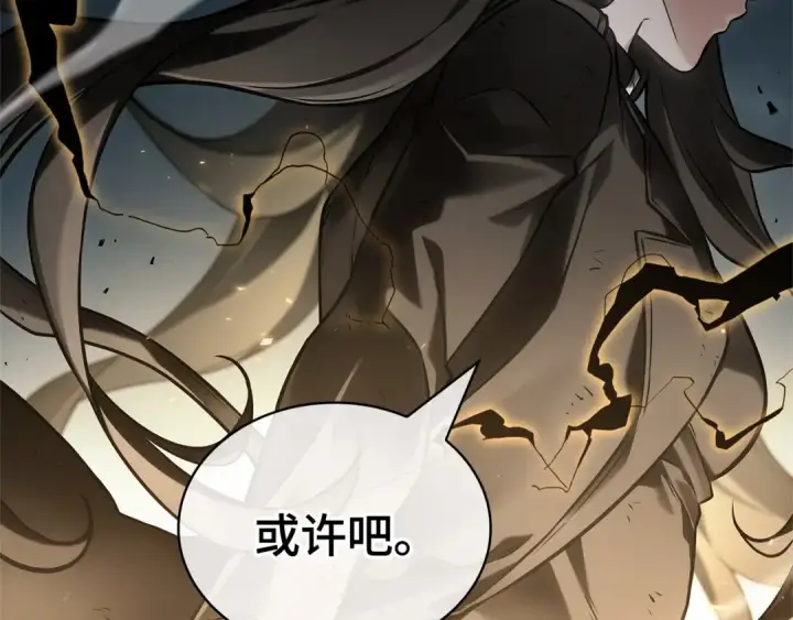 《全知读者视角》305 读者的传说（7）图146