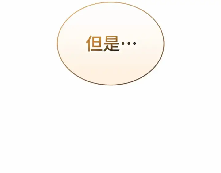 《全知读者视角》305 读者的传说（7）图148