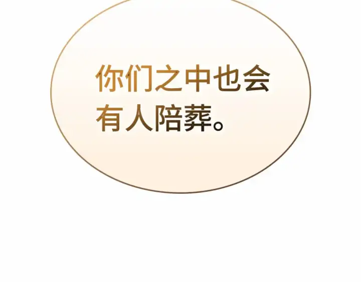 《全知读者视角》305 读者的传说（7）图153