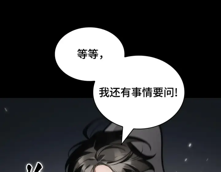 《全知读者视角》305 读者的传说（7）图17