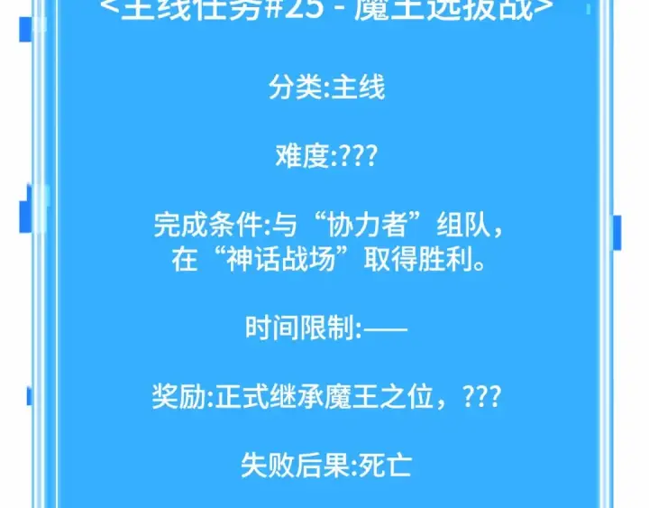 《全知读者视角》305 读者的传说（7）图178