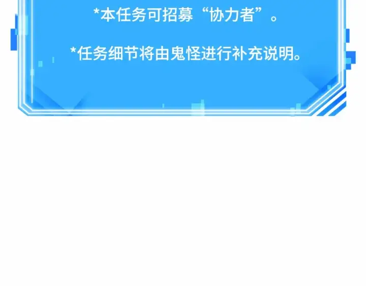 《全知读者视角》305 读者的传说（7）图179