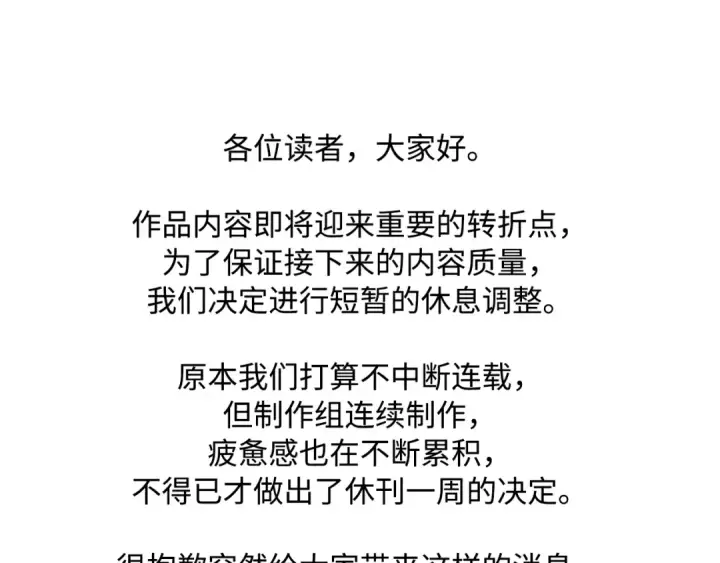 《全知读者视角》305 读者的传说（7）图181