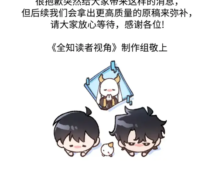 《全知读者视角》305 读者的传说（7）图182