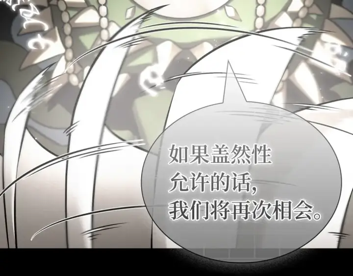 《全知读者视角》305 读者的传说（7）图21