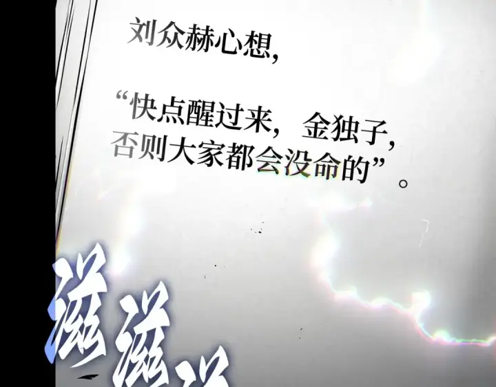 《全知读者视角》305 读者的传说（7）图26
