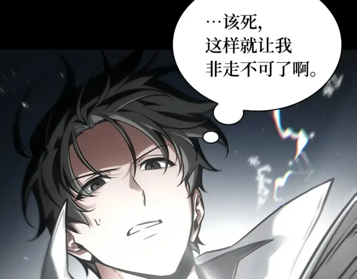 《全知读者视角》305 读者的传说（7）图28