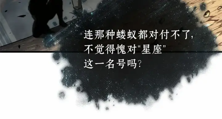 《全知读者视角》305 读者的传说（7）图62