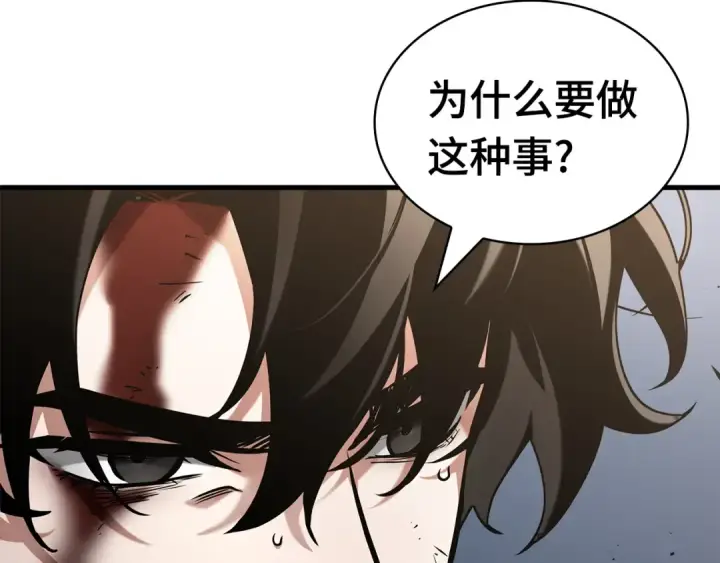 《全知读者视角》305 读者的传说（7）图68