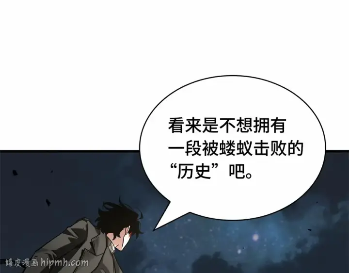 《全知读者视角》305 读者的传说（7）图72