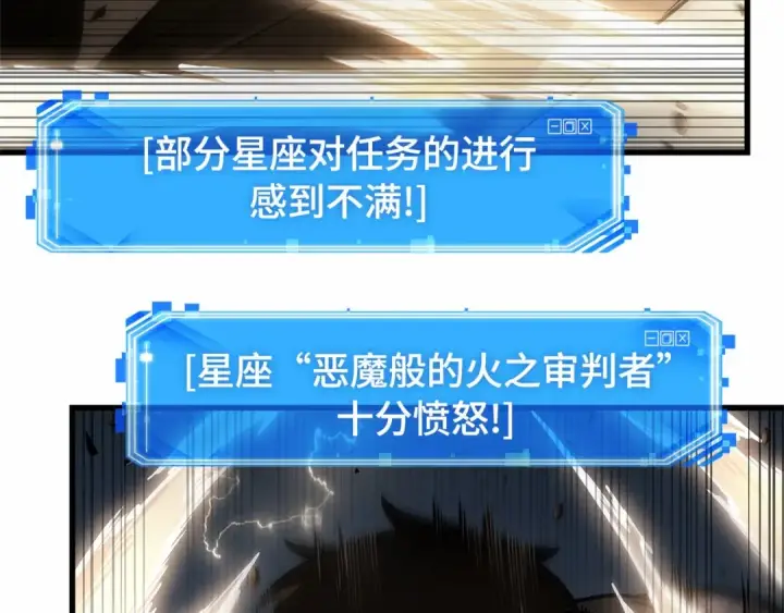《全知读者视角》305 读者的传说（7）图83
