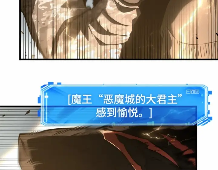 《全知读者视角》305 读者的传说（7）图85