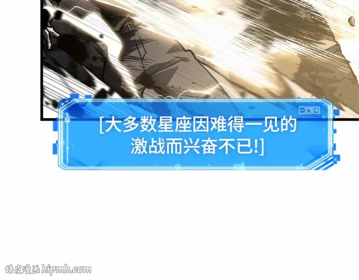 《全知读者视角》305 读者的传说（7）图88