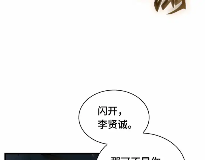 《全知读者视角》305 读者的传说（7）图94