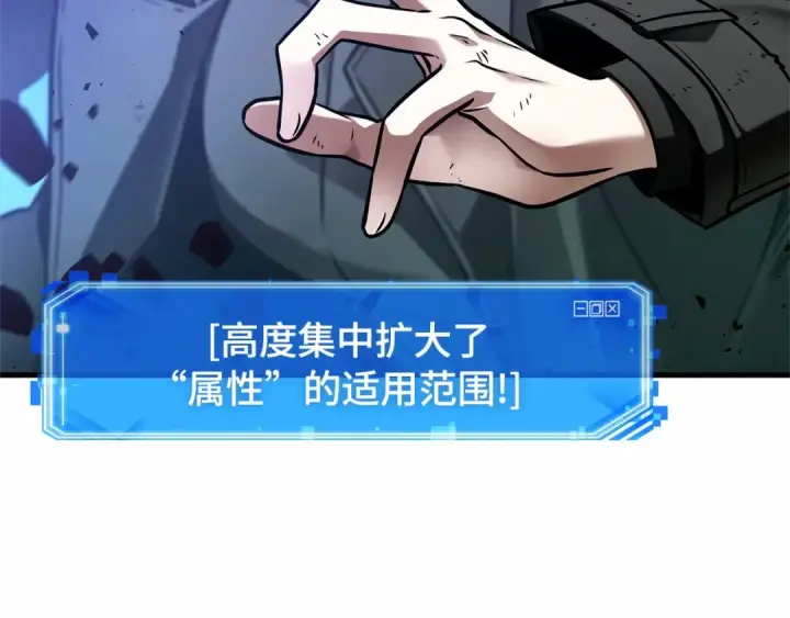 《全知读者视角》306 读者的传说（8）图101