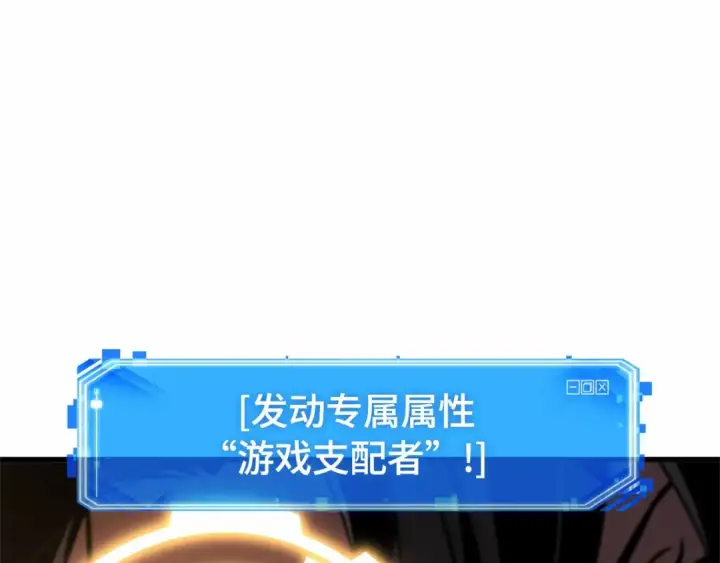 《全知读者视角》306 读者的传说（8）图102
