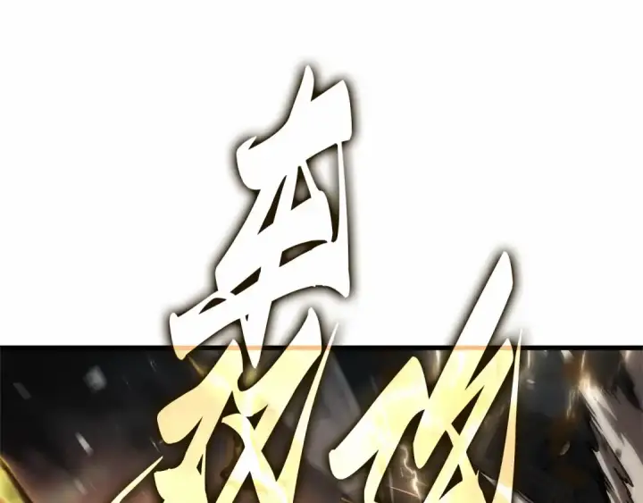 《全知读者视角》306 读者的传说（8）图157