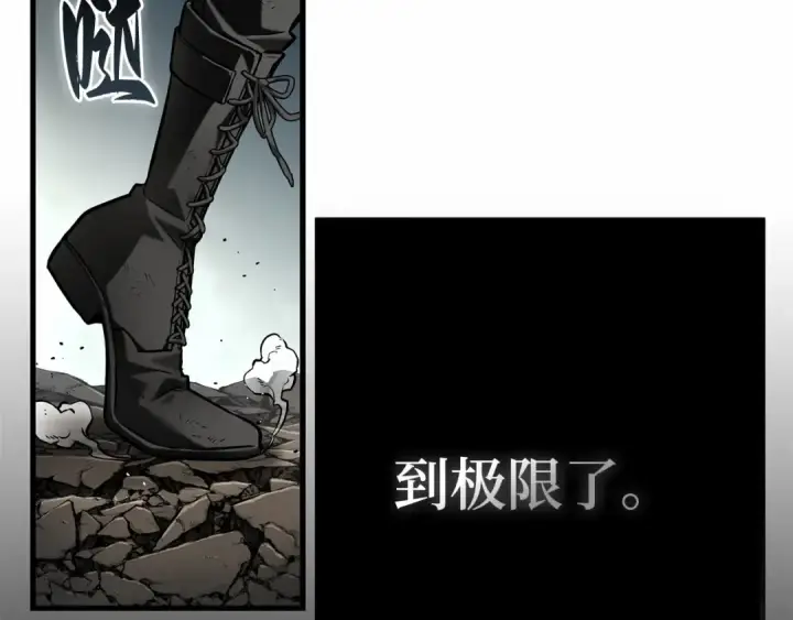 《全知读者视角》306 读者的传说（8）图173