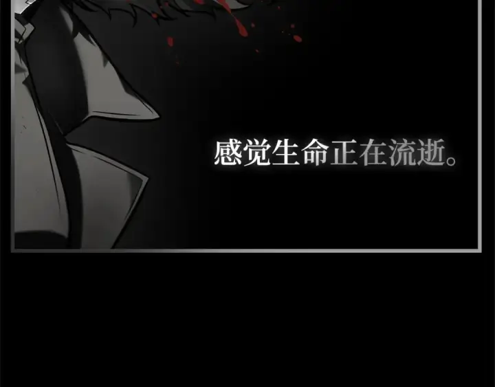 《全知读者视角》306 读者的传说（8）图177