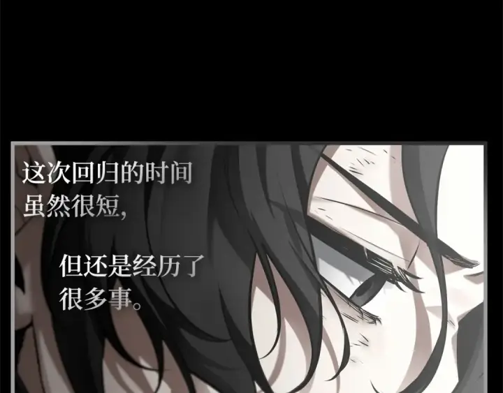 《全知读者视角》306 读者的传说（8）图178