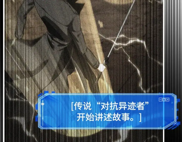 《全知读者视角》306 读者的传说（8）图182
