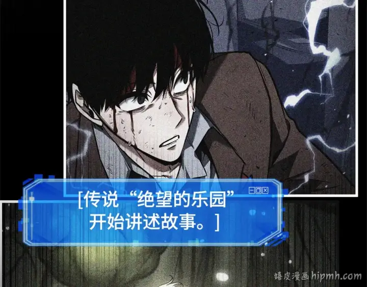 《全知读者视角》306 读者的传说（8）图184