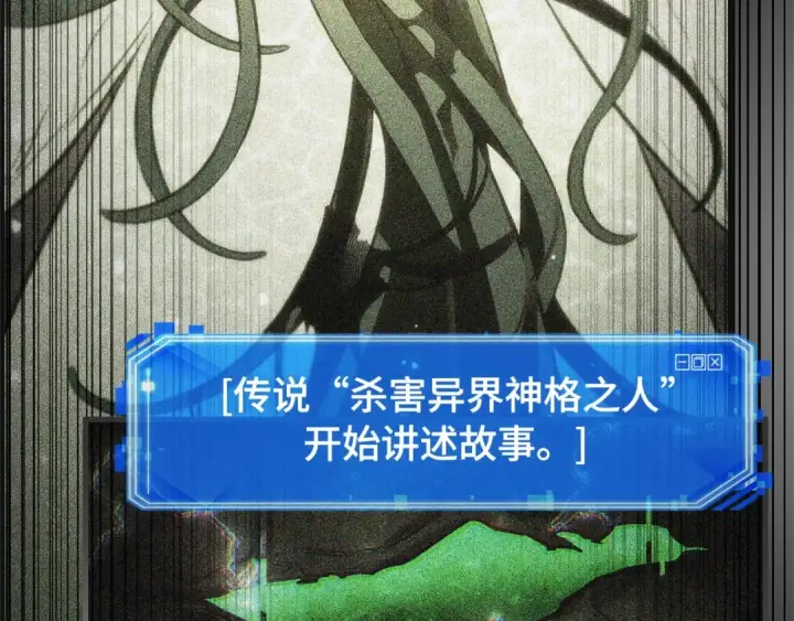《全知读者视角》306 读者的传说（8）图186