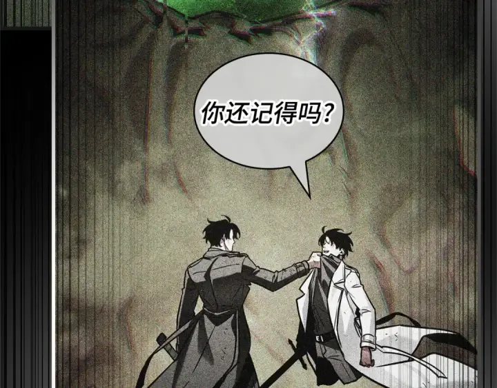 《全知读者视角》306 读者的传说（8）图187