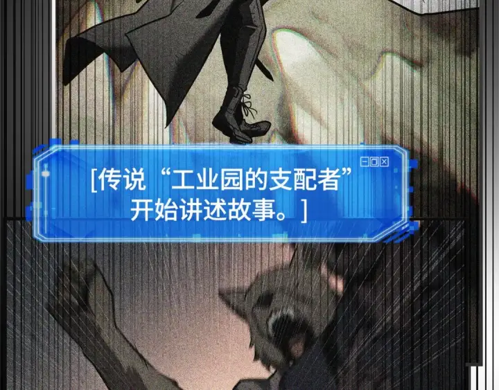 《全知读者视角》306 读者的传说（8）图188