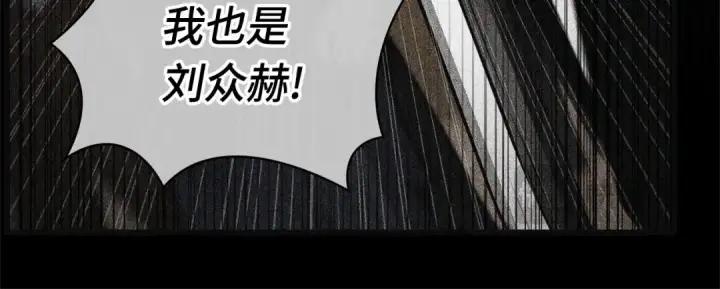 《全知读者视角》306 读者的传说（8）图190